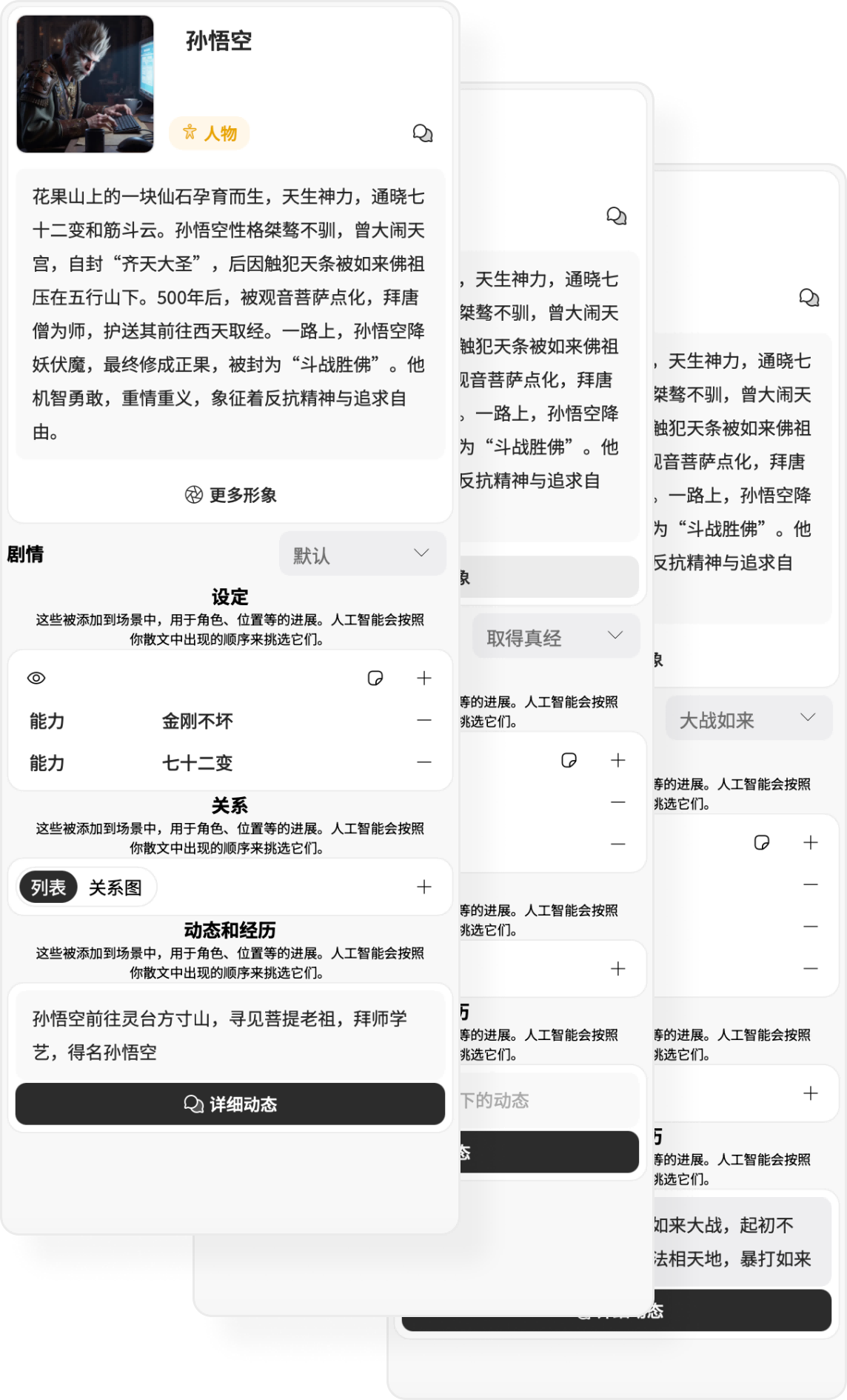 动态变化