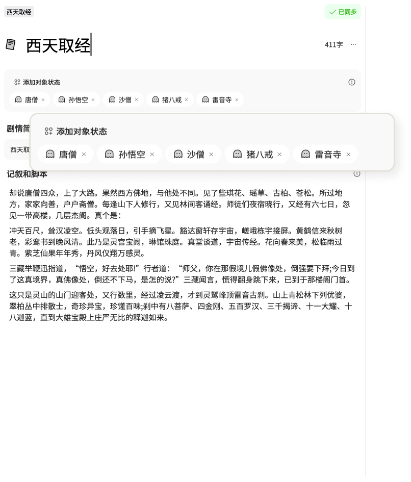 参考跟踪