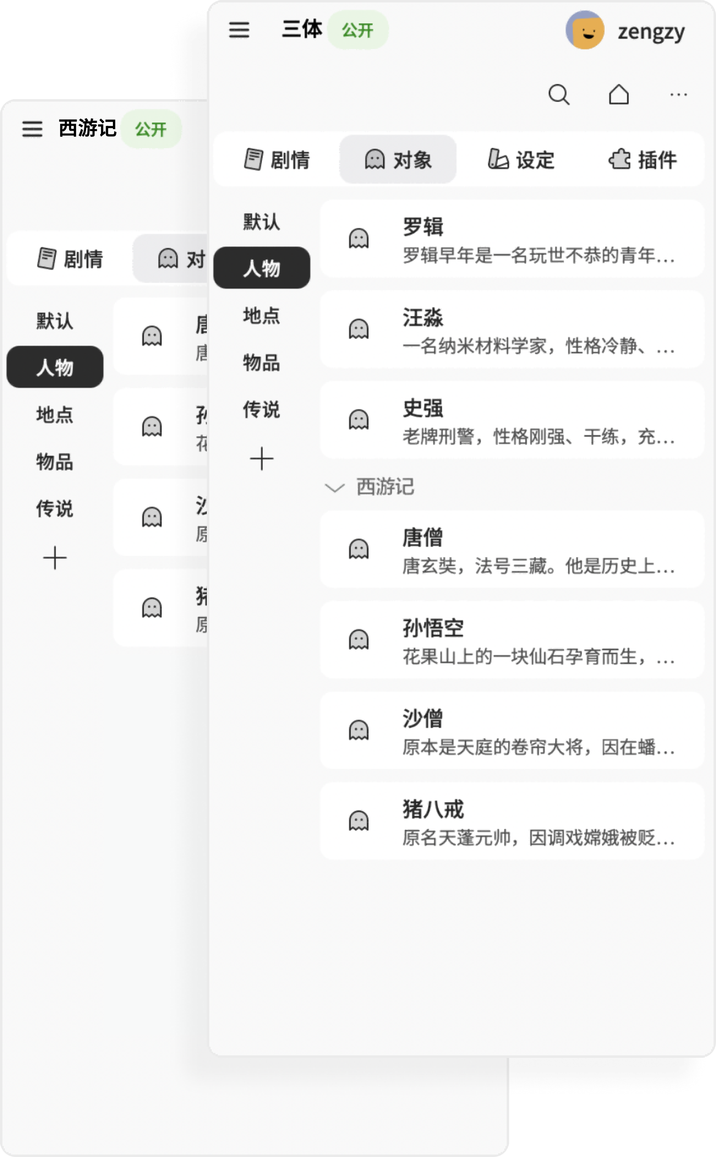 跨项目共享
